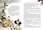 Пригоди Незнайка та його друзів. Книга 1 - Зображення 3