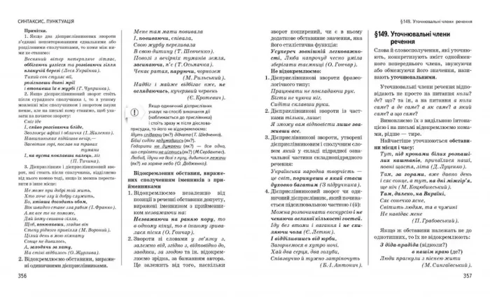 Новий довідник. Українська мова - Зображення 4