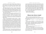 долати невдачі й жити осмислено - Рідна Мова