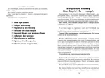 Ти — супер! Як адаптуватися до змін, долати невдачі й жити осмислено - Зображення 3