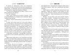 Поворот ключа - Зображення 2