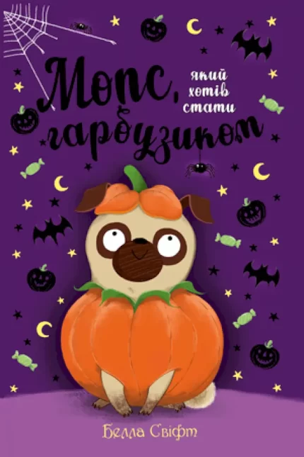 Мопс