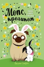Мопс