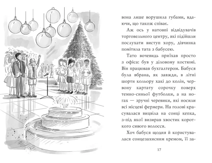 Тварини-малята та їхні друзі. Книга 1. Светрик для пінгвіненяти - Зображення 2