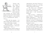 Тварини-малята та їхні друзі. Книга 2. Порятунок коаленяти - Зображення 2