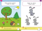 Тести. Перший рівень. Перші кроки. Для дітей 2–3 років - Зображення 3