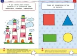 Тести. Перший рівень. Перші кроки. Для дітей 3–4 років - Зображення 2