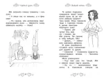 Таємні Принцеси. Книга 1. Чарівний кулон - Зображення 2