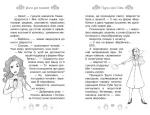 Таємні Принцеси. Книга 7. Магія для кошенят - Зображення 2