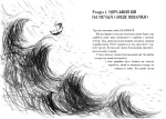 Як приручити дракона. Книга 2 Як стати піратом - Зображення 2