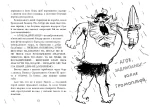 Як приручити дракона. Книга 2 Як стати піратом - Зображення 3