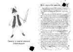 Як приручити дракона. Книга 3 - Зображення 2