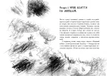 Як приручити дракона. Книга 3 - Зображення 3