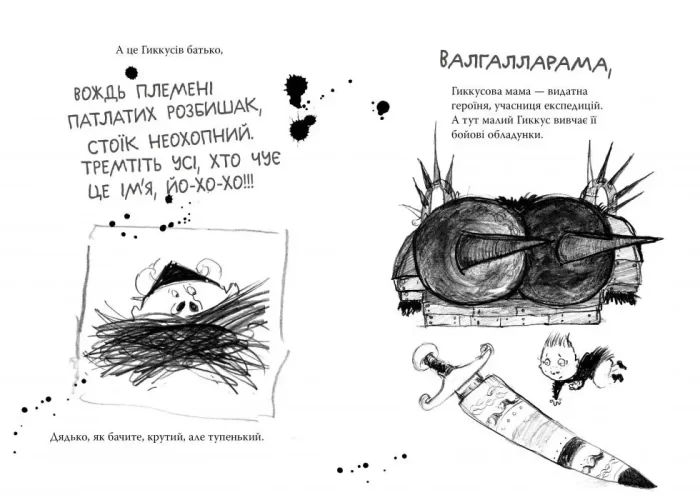 Як приручити дракона. Книга 6 - Зображення 3