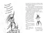 Як приручити дракона. Книга 9 - Зображення 2