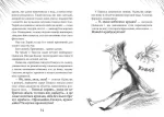 Як приручити дракона. Книга 12 - Зображення 3