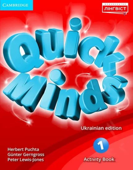 Зошит для учня. Quick Minds 1. Activity Book - Cambridge University Press