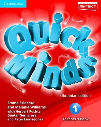 Книга для вчителя. Quick Minds 1 Teacher's Book. Ukrainian edition - Cambridge University Press