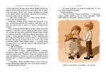 Карлсон прилітає знов. Книга 2 | Астрід Ліндґрен - Зображення 3