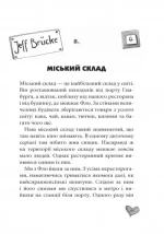 Секретна місія Лоли. Книга 3 - Зображення 2