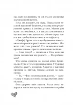 Секретна місія Лоли. Книга 3 - Зображення 3