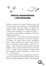 Лола та єдиний свідок. Книга 9 - Зображення 2