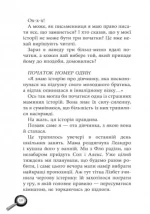 Лола та єдиний свідок. Книга 9 - Зображення 3