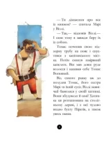 Таємничий острів. Банда Піратів - Зображення 3