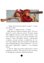 Банда Піратів. Скарби пірата Моргана - Зображення 3