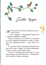 Казки місяця - Зображення 3