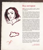 ПтахАбетка. Українські пернаті - Зображення 3