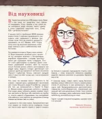 ПтахАбетка. Українські пернаті - Зображення 4