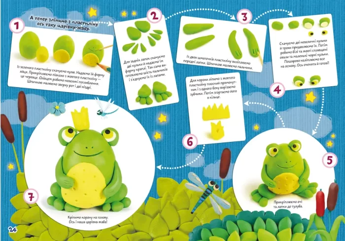 Школа чомучки. Розвиваємо моторику - Зображення 3