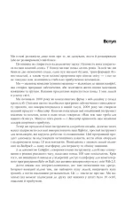 Rework. Ця книжка змінить ваш погляд на бізнес - Зображення 6