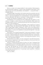 Rework. Ця книжка змінить ваш погляд на бізнес - Зображення 7
