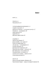 Rework. Ця книжка змінить ваш погляд на бізнес - Зображення 2