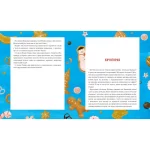 Різдвяна крамничка тітоньки Мальви - Зображення 2