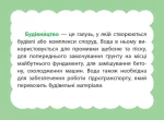 Досліджуємо воду та її властивості. Набір дидактичних матеріалів. 1-2 класи - Зображення 3
