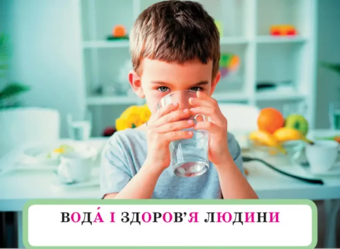 Досліджуємо воду та її властивості. Набір дидактичних матеріалів. 1-2 класи - Зображення 4