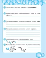 Робота з словниковими словами в 3 клас - Зображення 3