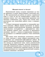 Робота з словниковими словами в 4 кл. НУШ - Зображення 2