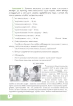 Родинні фінанси. 5 клас. Робочий зошит з фінансової грамотності - Зображення 4