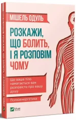 Розкажи