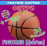 Фігури. 12 карток. Розумні картки - Crystal Book