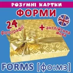 Форми. 12 карток. Розумні картки - Crystal Book
