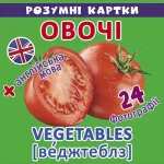 Овочі. 12 карток. Розумні картки - Crystal Book