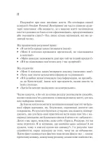 Розвиток мозку. Як читати швидше, запам’ятовувати краще та досягати мети - Зображення 3