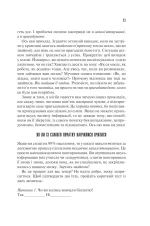 Розвиток мозку. Як читати швидше, запам’ятовувати краще та досягати мети - Зображення 4