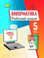 Інформатика