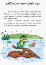Улюблені казки - Зображення 3